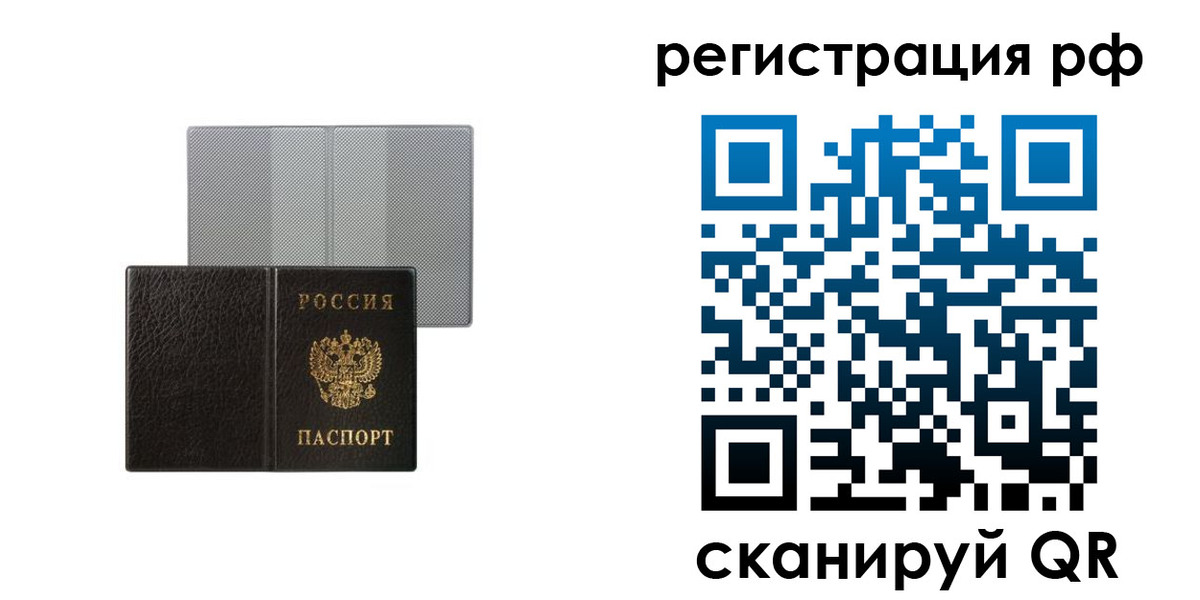 временная регистрация собственник в Заозёрном