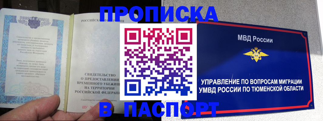 миграционный учет в Заозёрном