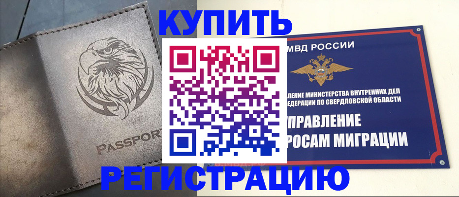 прописка поиск в Заозёрном