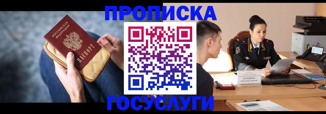 найти адрес прописки в Заозёрном